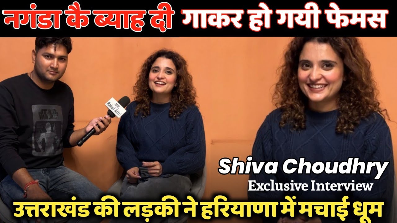 (Nangda Ke Byah Di) Song Fame Shiva Choudhary Exclusive Interview  Surender Romio Pranjal Dahiya