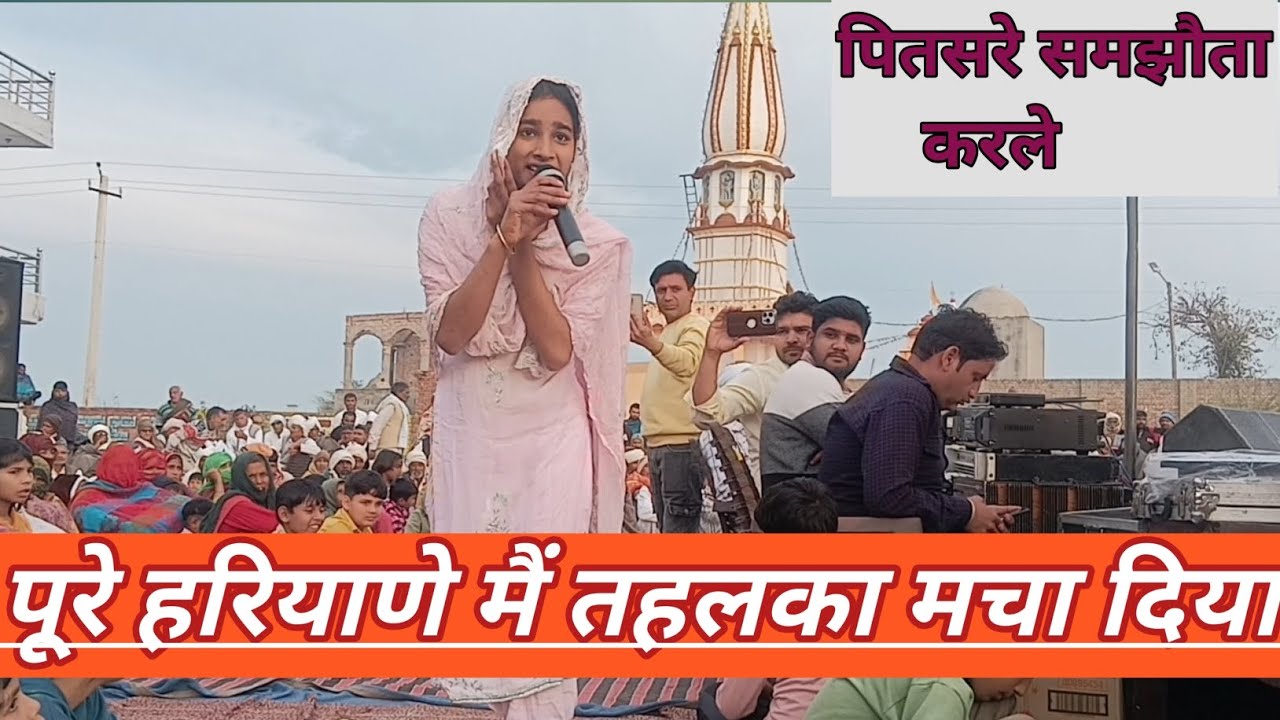 #_समीना_दनोदा ।।  पूरे हरियाणे मैं तहलका मचा हुआ है इनके सांग का ।। आप भी देखो #trending #video 🙏👌❣️