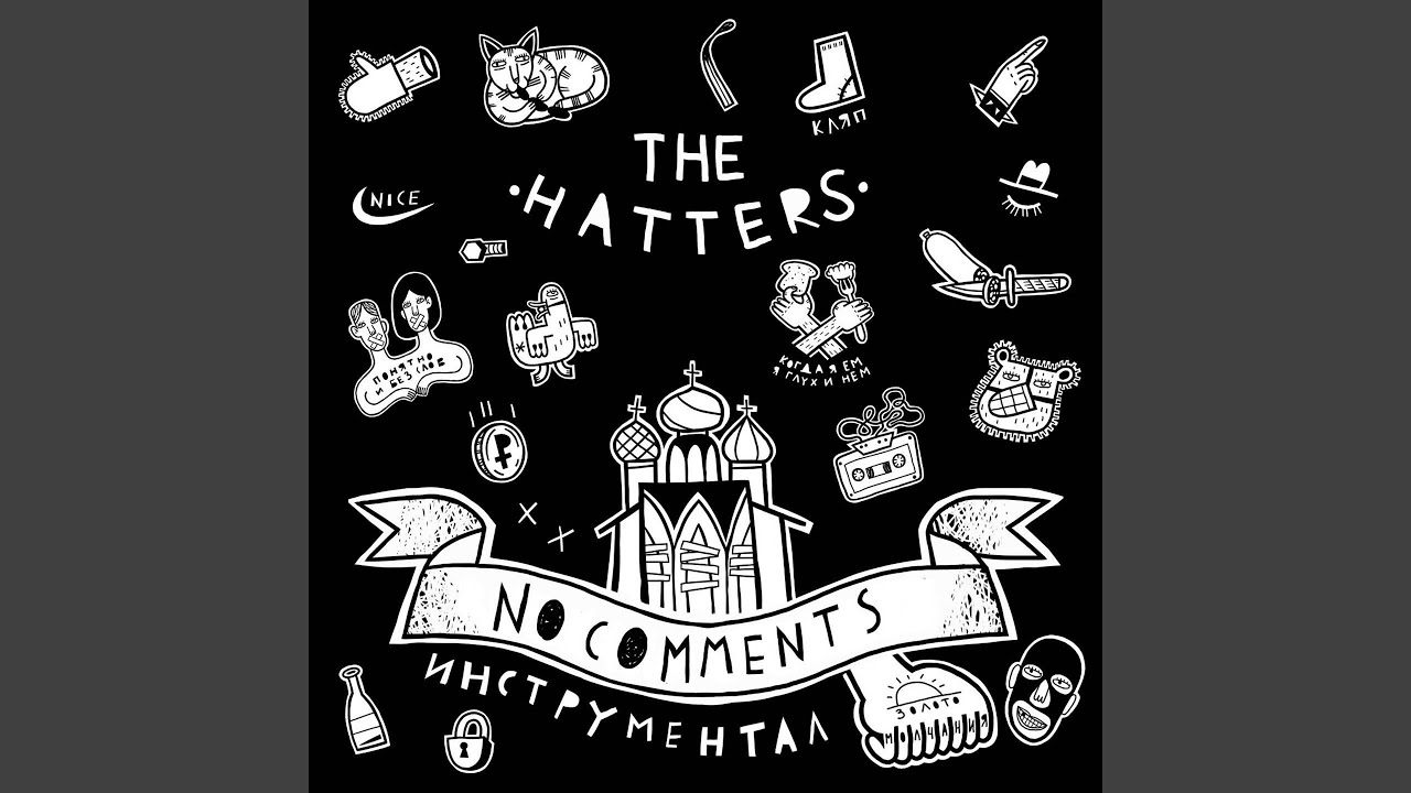 Кайфмэн (Инструментал)
