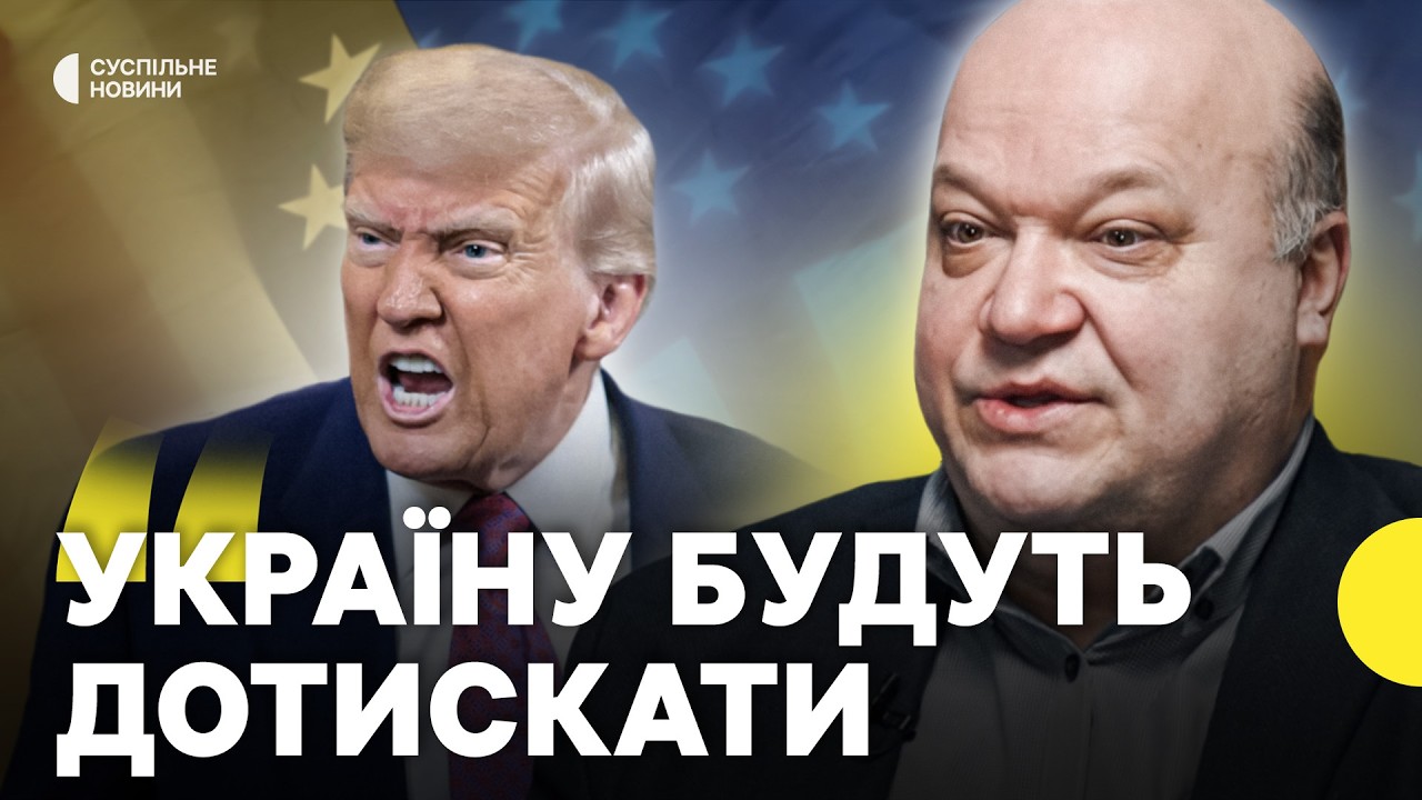 ЧАЛИЙ | США хочуть завершити війну до літа | Чи це реально?