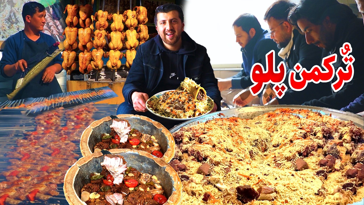 Kabuli Moling pilao, Afghani rice recipe, قابلی پلو کنجد،رستورانت ترکمن، کباب شهر نو،گزارش فتح‌الله