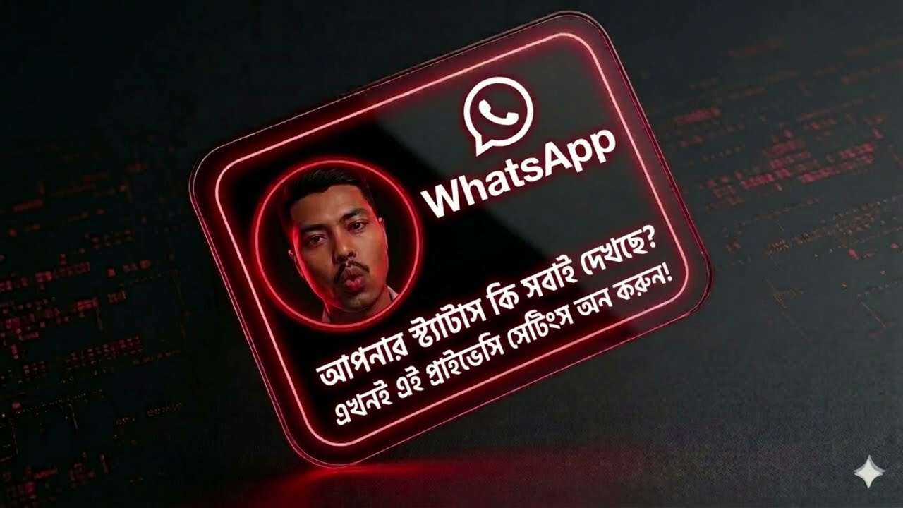 WhatsApp Secret Settings No One Will Be Able to See Your Status |Turn on this privacy setting today!