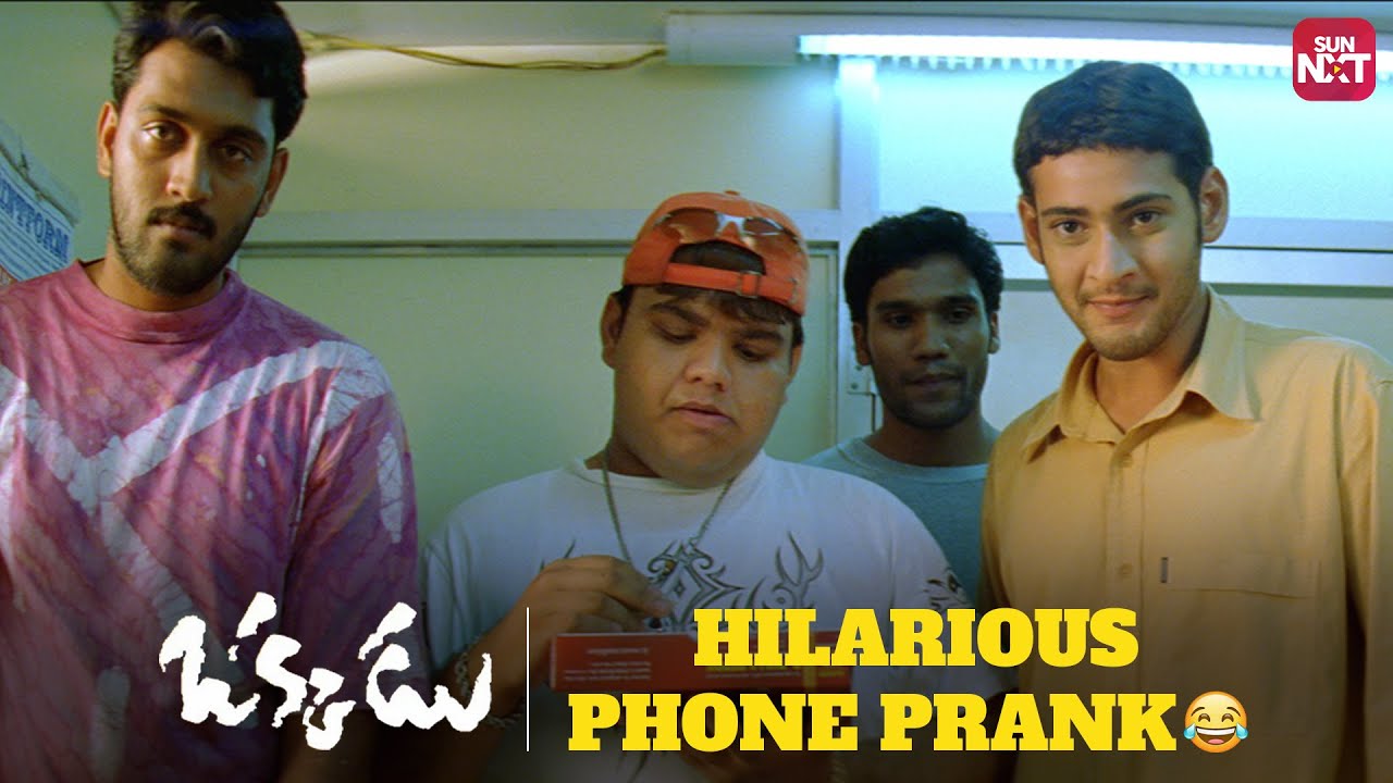 Mahesh Babu & Friend's Hilarious Prank Call 😂 | Okkadu | Sun NXT