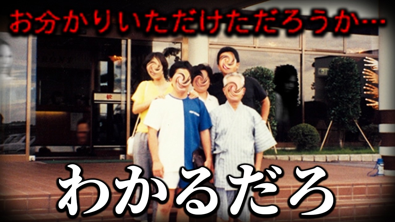 「心霊写真」か「普通の写真」かを見極めて除霊するホラーゲーム｜誰かの心霊写真