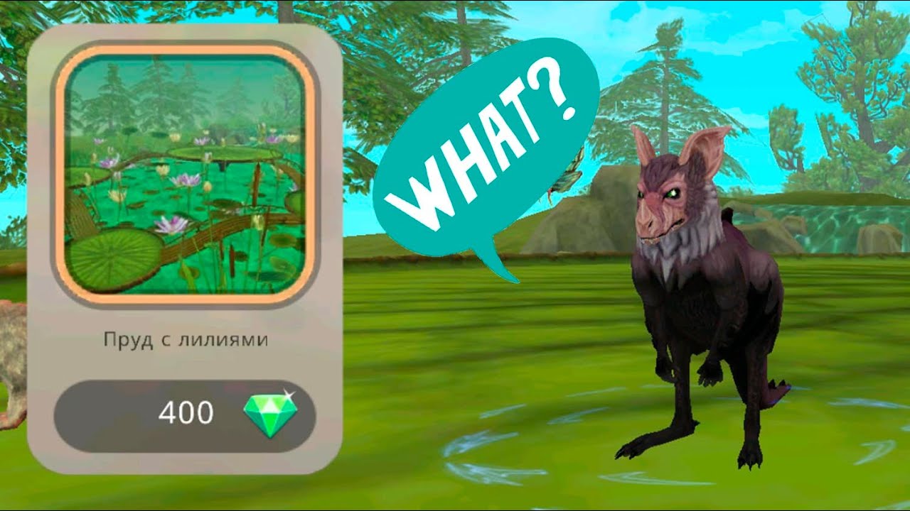 ПРУД С ЛИЛИЯМИ! Восторг или разочарование? WildCraft