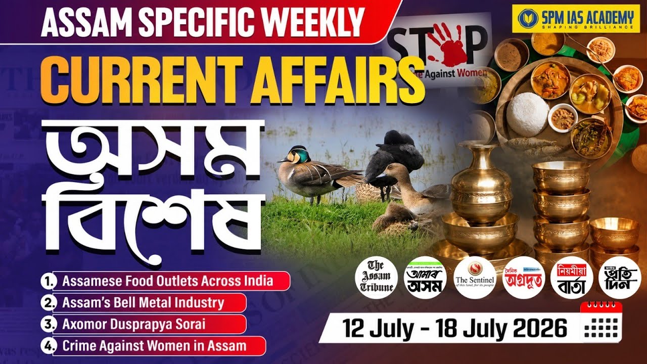 Assam Current Affairs 2026 | Assam Weekly Current Affairs | APSC Assam Current Affairs | Week 79