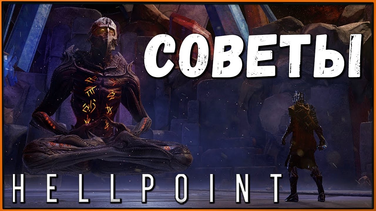 Советы для новичков в Hellpoint | Скрытые механики | Guide for Beginners