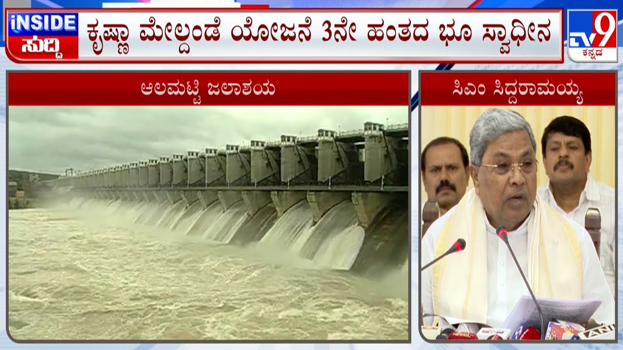 Special Cabinet Meeting Wad Held Over Upper Krishna-3rd Phase Project Land Acquisition, Compensation