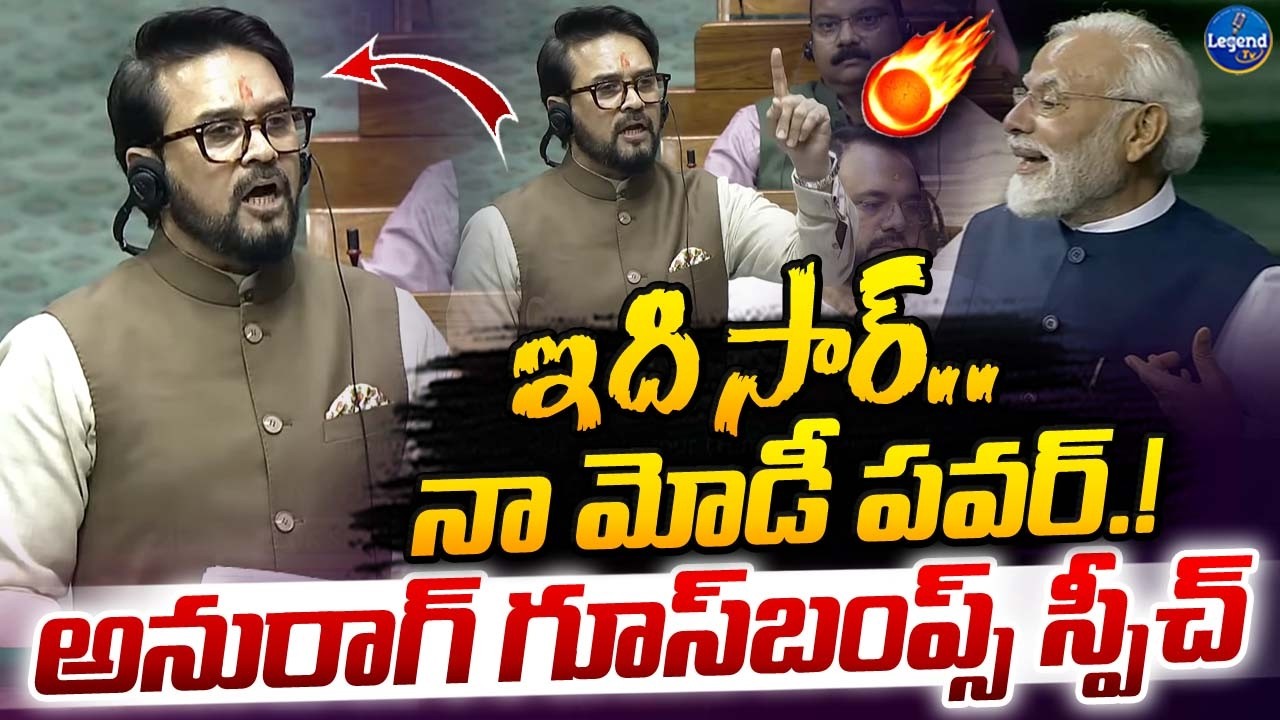BJP MP Anurag Thakur Goosebumps Speech On PM Modi || BJP Government || LegendTv