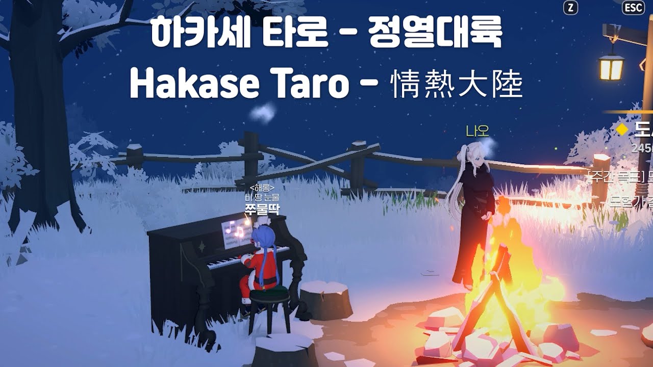 [마비노기 모바일] 하카세 타로 - 정열대륙