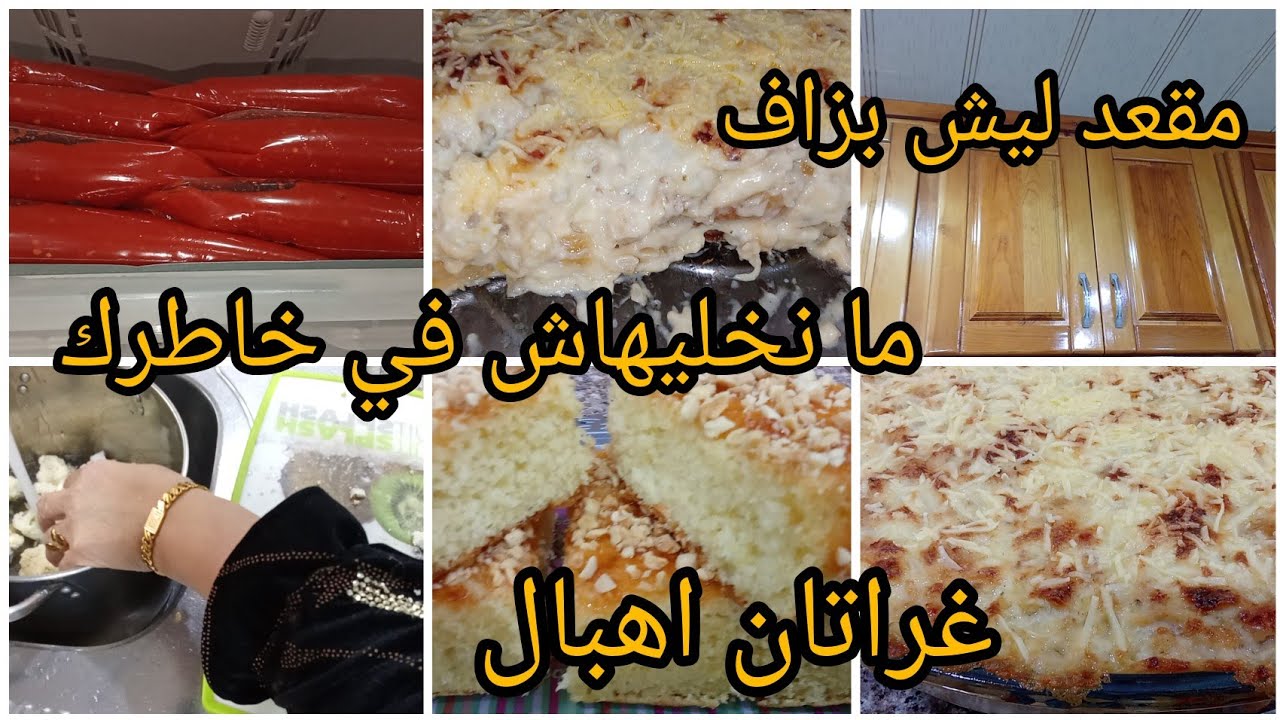 #عالم الإ بداع فاتي 🇩🇿 لازم نديرها 🍎🍅 عندك شيفلور 🤔 ارواح نوري لك واش ديري به