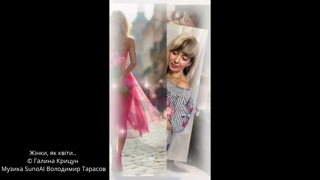 Жінки, як квіти