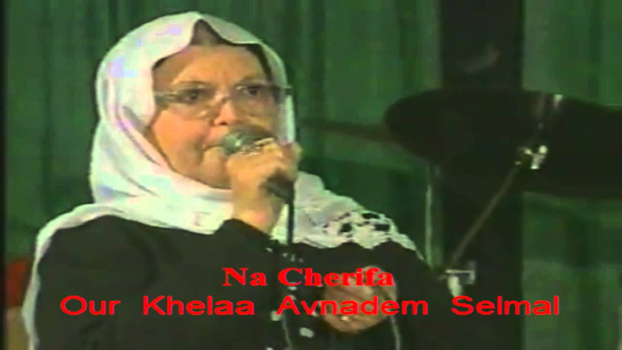 Na Cherifa *Our Khelaa Avonadem Selmal*