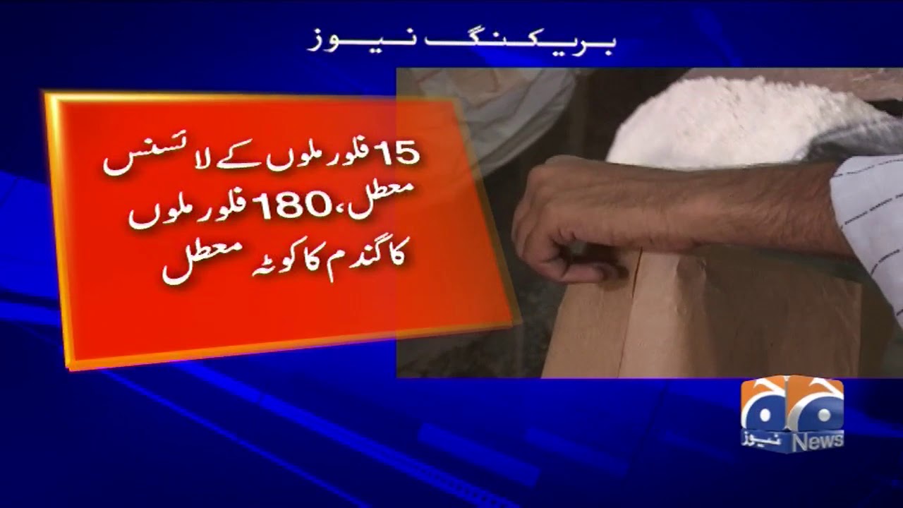 District Food Controller Gujranwala Rohail Butt Muattal