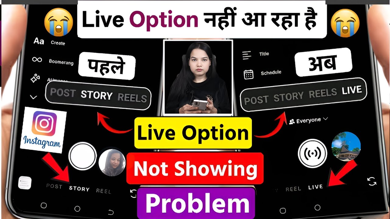 Instagram Live Option Not Showing| Instagram me Live ka Option Nahi Aa Raha Hai| Insta Live Problem