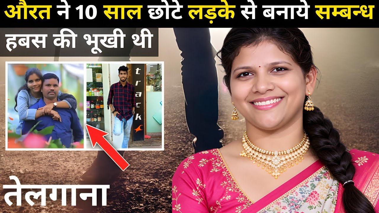 तेलंगाना Murder Case | Real Crime story | Crime kikhani | #crimekikhani #crimestory #love #story