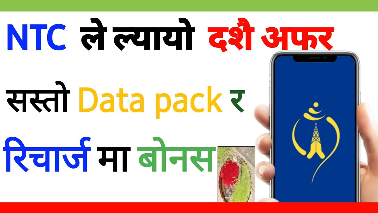 NTC Dashain Offer 2079 | NTC Festival Offer 2022 | NTC New Offer | Nepal Telecom |GN Tech 01