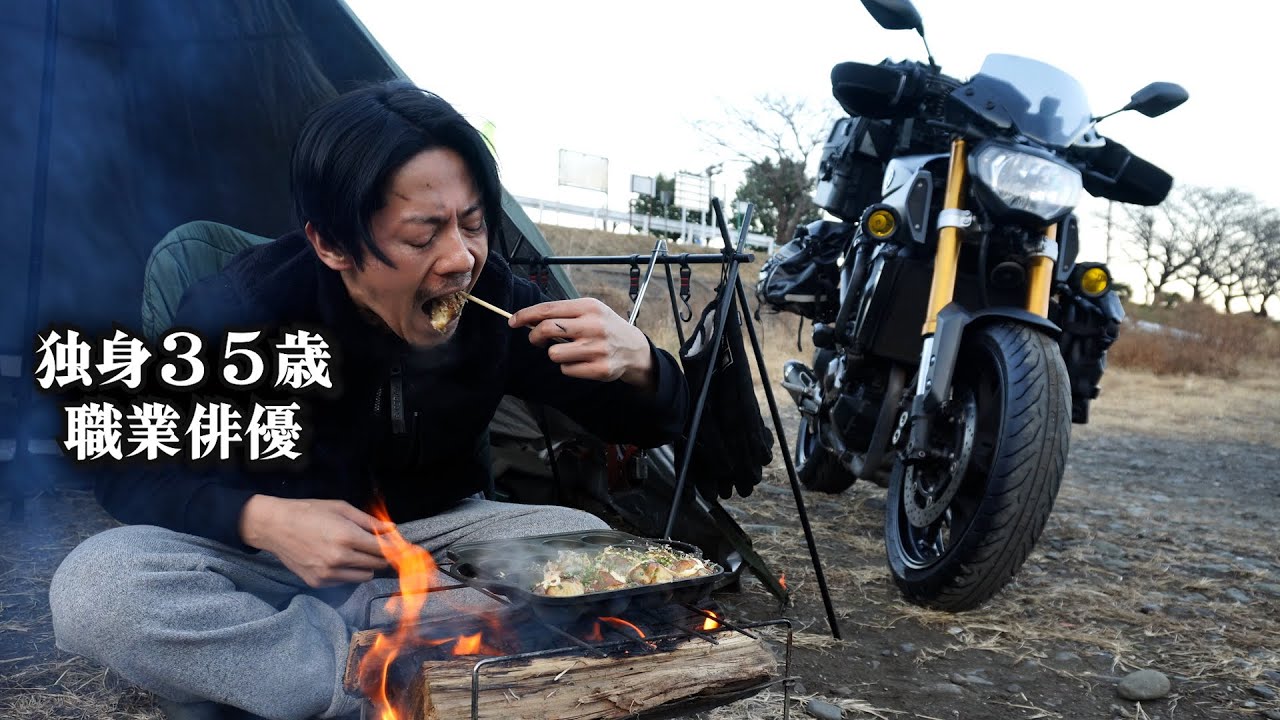 一人たこ焼きパーティーする独身【キャンプツーリング】
