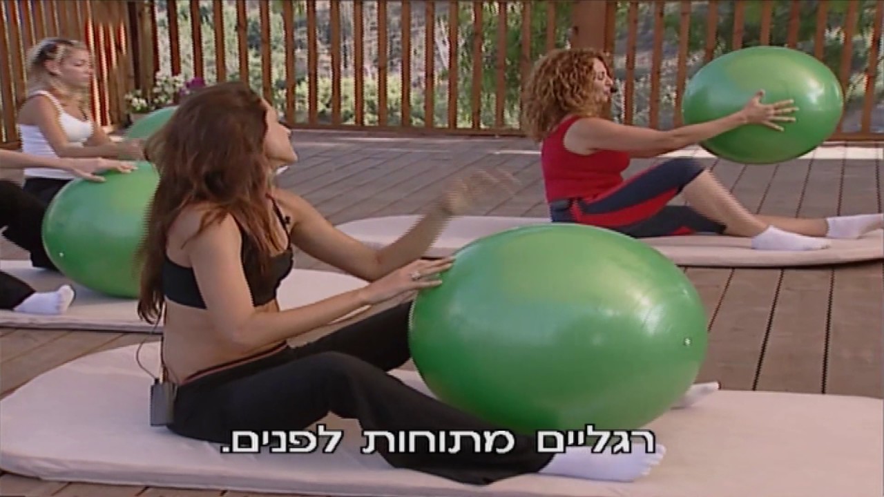 פילאטיס עם דליה מנטבר: פרק 8 - כדור מעצב