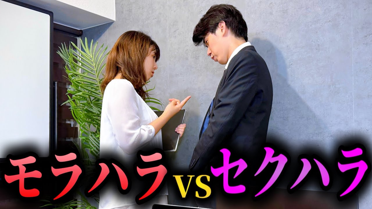 コント「会社で静かに繰り広げられるモ○ハラvsセ○ハラ」ニッキューナナ