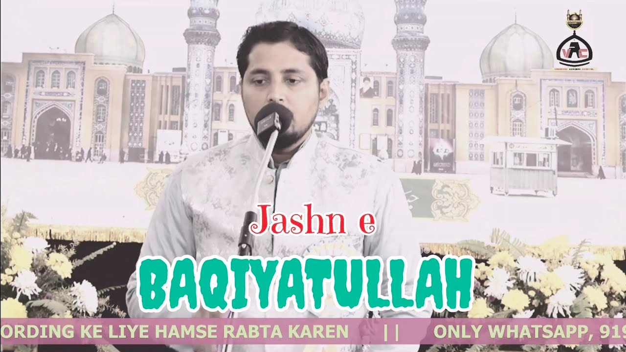 JANAB ZEESHAN BANARASI SAHAB | जश्न बक़ीय तुल्लाह | AZAKHANAE HAKEEM MOHAMMAD KAZIM BANARAS 2026