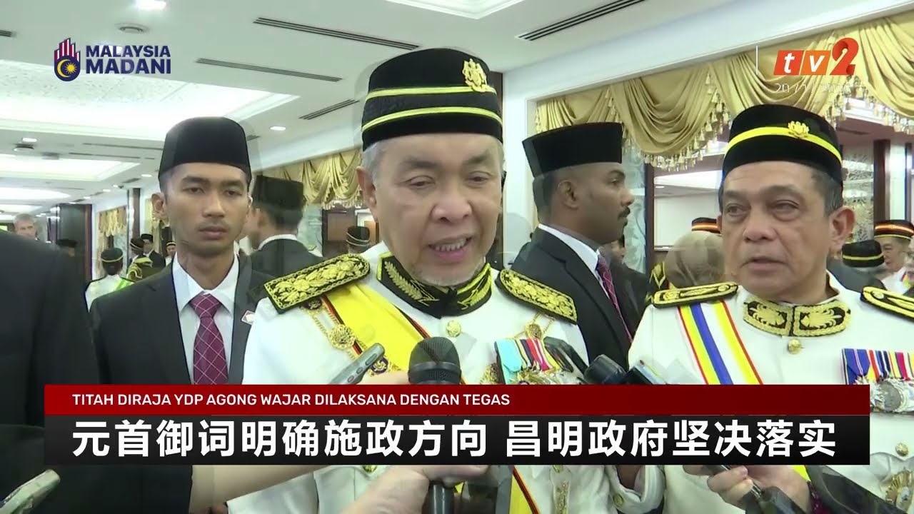 20 JANUARI 2026 - BERITA MANDARIN