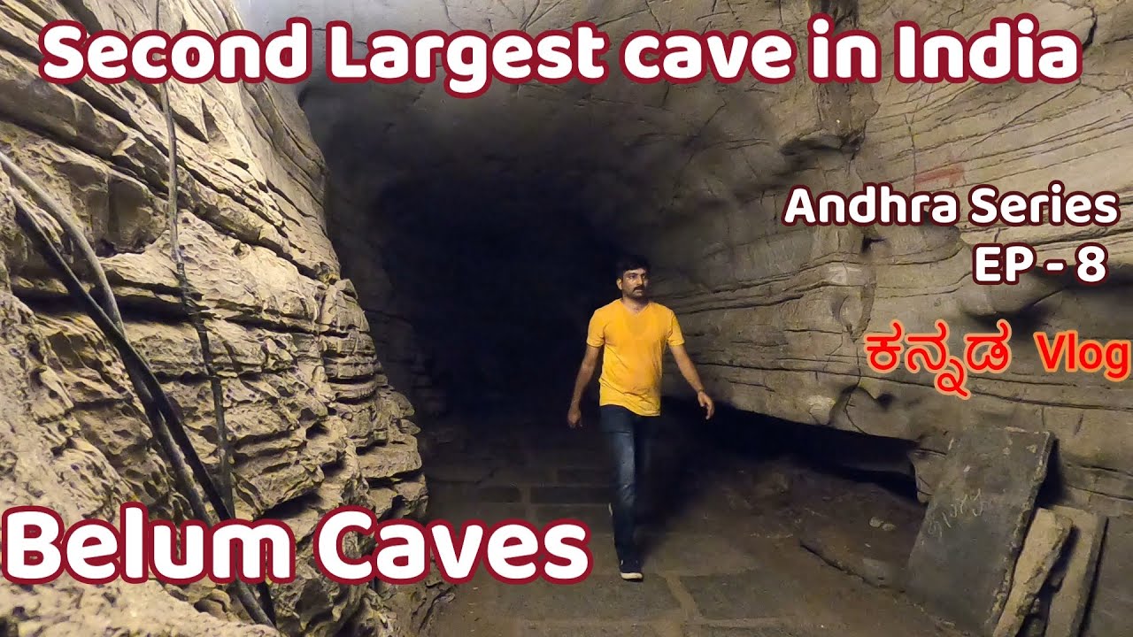 Belum Caves | Second largest cave in India | Gandikota | Andhra series Ep-8 | Kannada Travel Vlogs