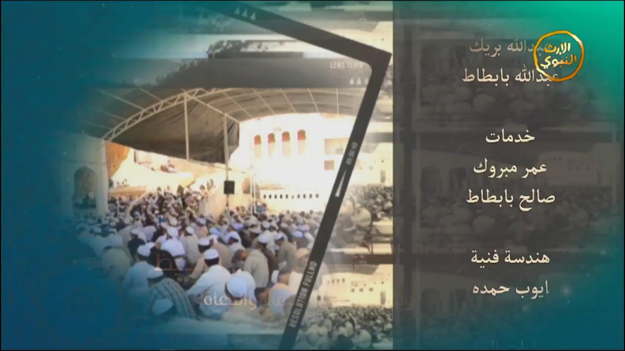 بث مباشر مجلس المولد والتذكير من شعب النبي هود عليه السلام1444هجري