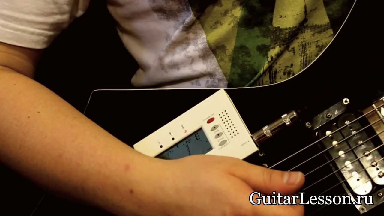 Настройка Электрогитары - GuitarLesson.ru