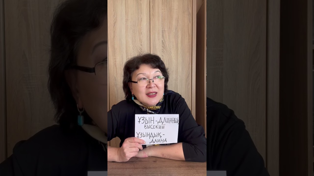 Хотите быстро и эффективно запоминать казахские слова? 