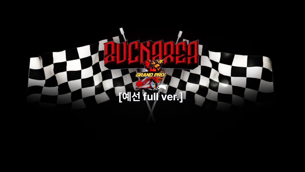 1on1 Preselection | Buck Area 12