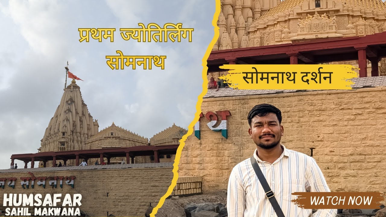 SOMNATH | SOMNATH MANDIR | SOMNATH DARSHAN | BHALKA TIRTH | HUMSAFAR SAHIL MAKWANA | SOMNATH BEACH