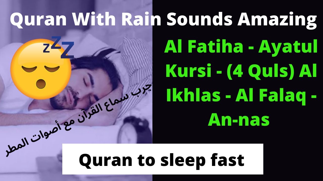Quran With Rain Sounds Amazing | Al Fatiha - Ayatul Kursi - (4 Quls) Al Ikhlas - Al Falaq - An-nas