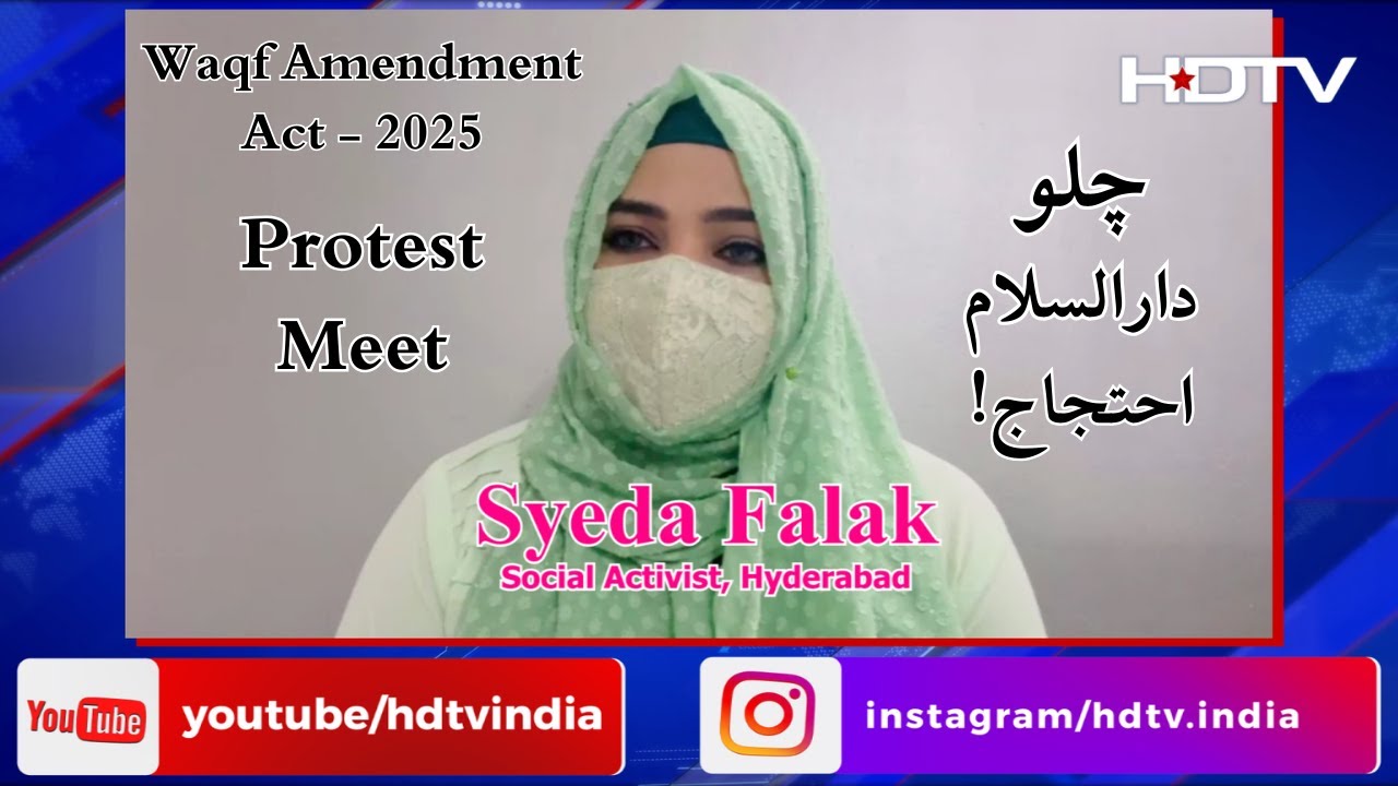 Waqf Amendment Act-2025, Protest Meet by AIMPLB - Chalo Darussalam Appeal by Golden Girl Syeda Falak