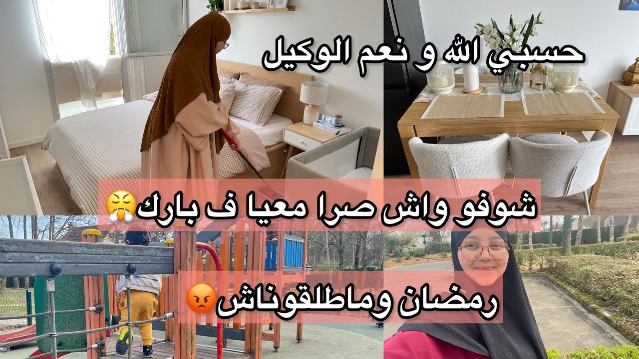 اليوم هدرت على حقي وحق ولدي👌حسبي الله و نعم الوكيل 😡سعر و تفاصيل الطابلة و الكراسي