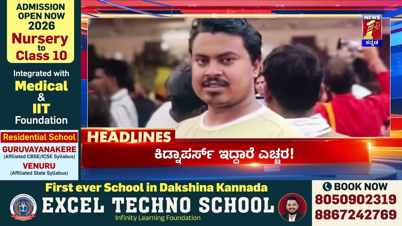 News Headlines @10PM | 16-02-2026 | @newsfirstkannada