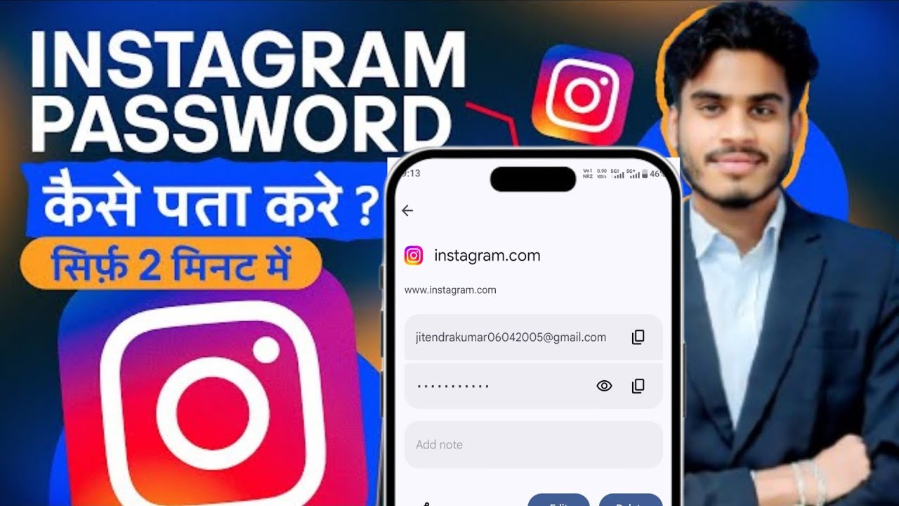 Instagram Password Kaise Pata Kare ? Instagram Password Kaise Dekhe ? How To Find Insta Password ?
