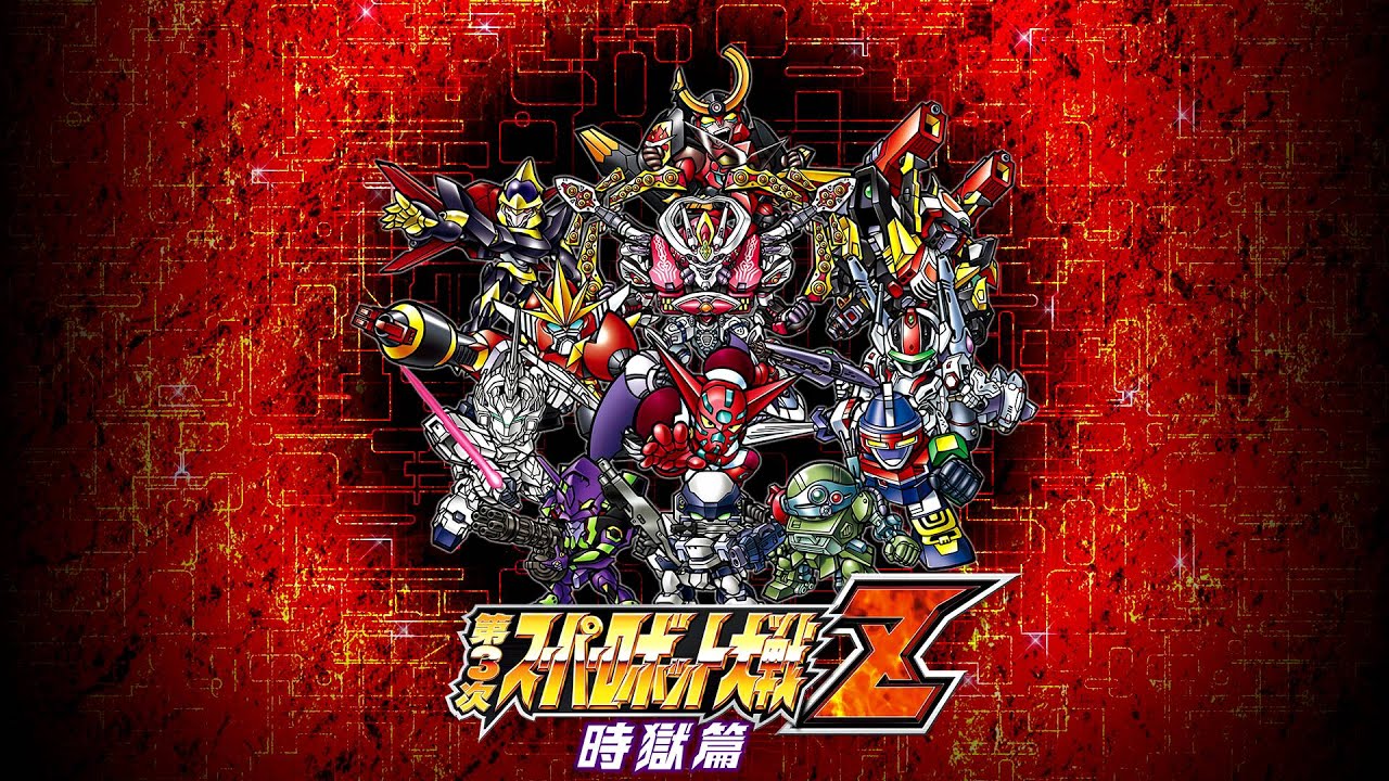 3rd Super Robot Taisen Z Time Prison - Tomorrow in Sight extended