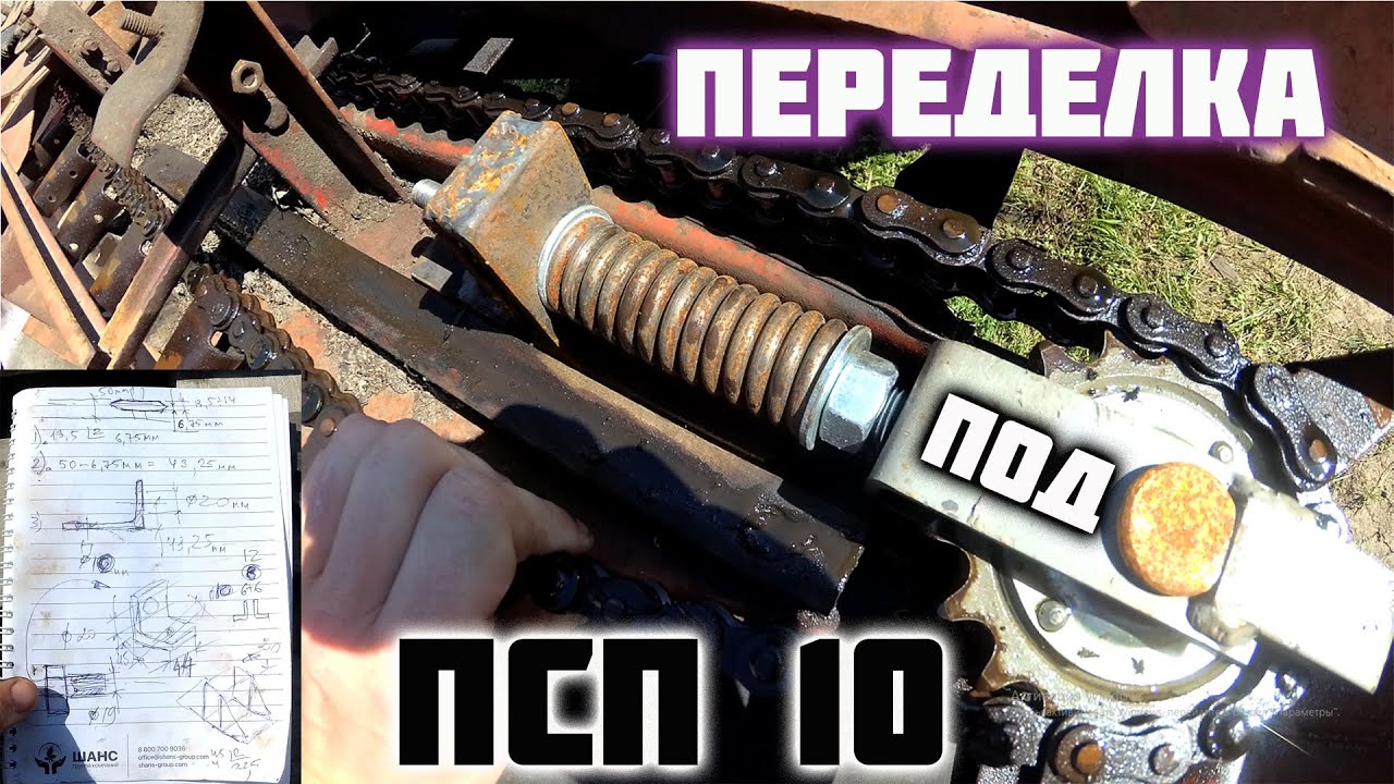 Ремонт подсолнечной жатки ПСП 1.5, замена системы натяжения питательной цепи жатки. Комбайн НИВА.