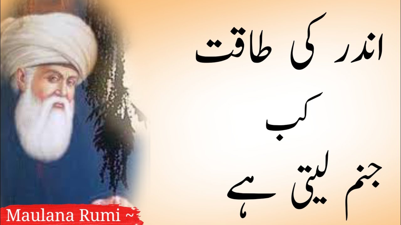 Andar Ki Taqat Kab Janam Lete Hai | Maulana rumi | Quotes