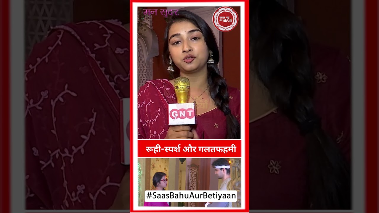 Mann Sundar: Dadi Creates Misunderstanding Between Sparsh & Ruhi  | SBB
