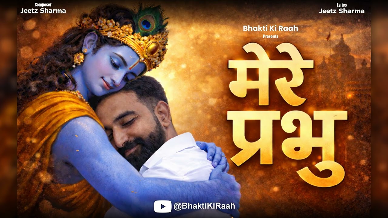Mere Prabhu | Heart Touching Emotional Bhajan | HIT Sad Bhajan 2026 | Bhakti Ki Raah | Jeetz Sharma