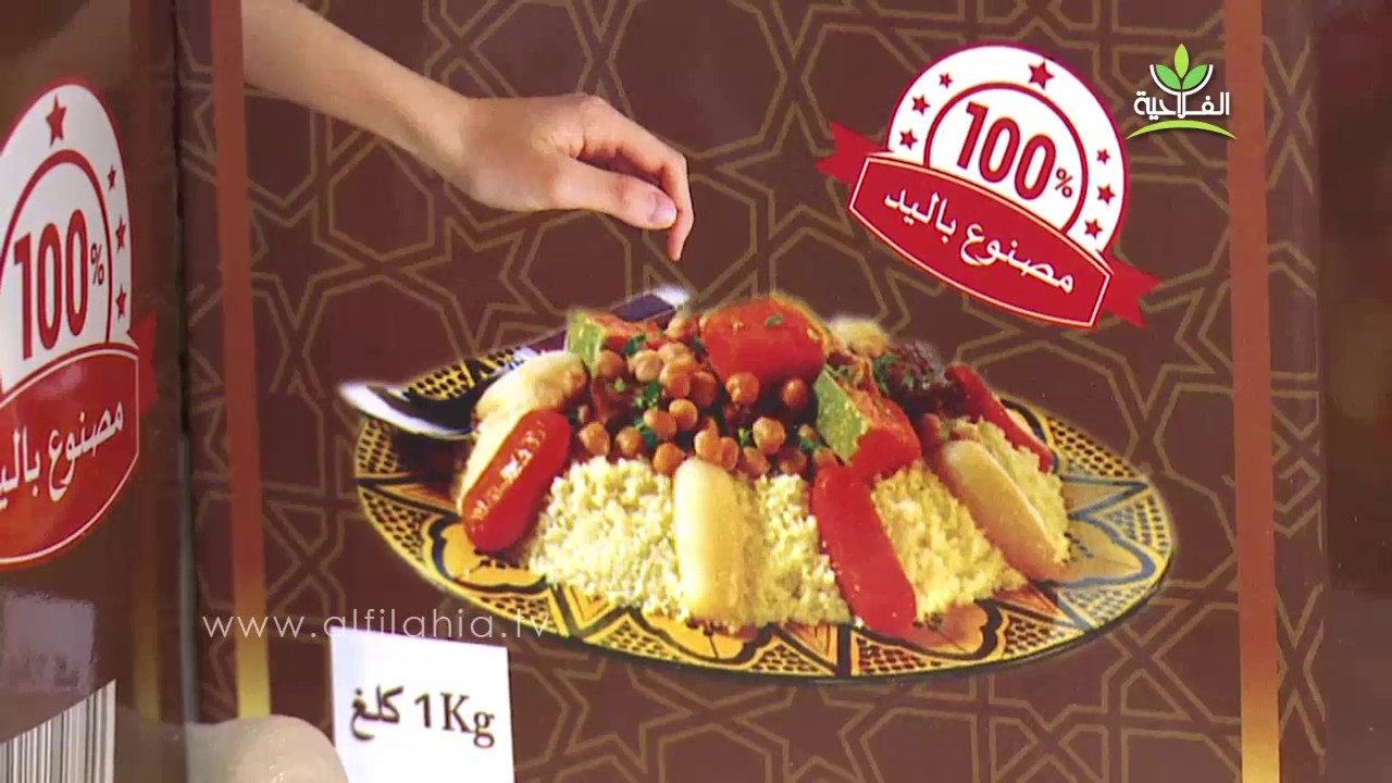 هكذا نجحت تعاونية نسوية بمكناس في تسويق منتجاتها داخل وخارج المغرب