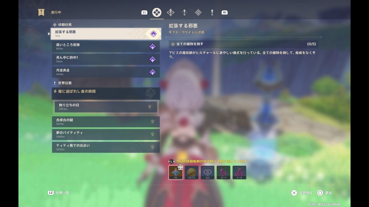 【 #原神 】 Daily をたんたんとこなす配信 (1056日目 : 拡張する邪悪)