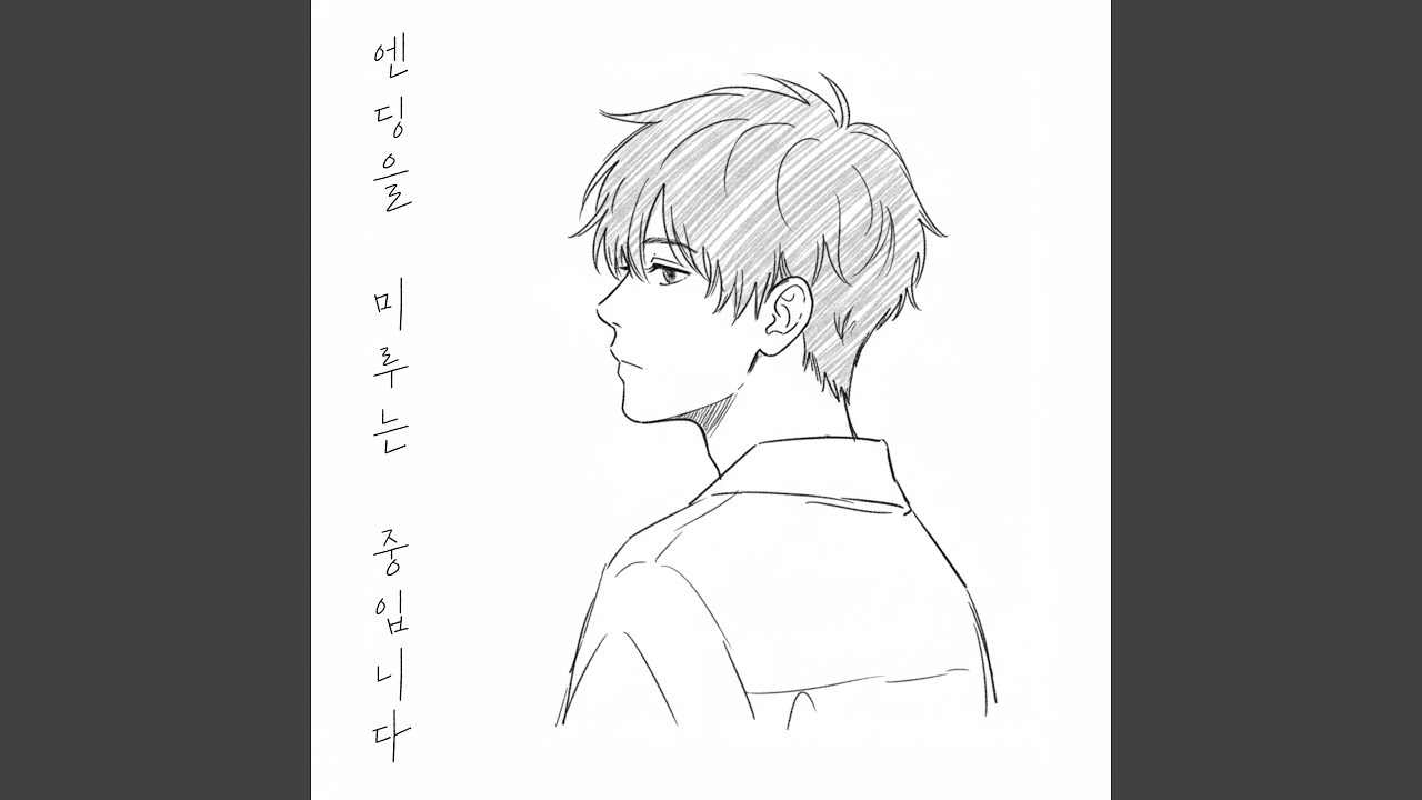 I’m holding off the ending