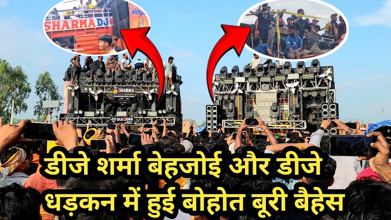 Dj SHARMA BEHJOI VS Dj DHADKAN में हुई बोहोत खतरनाक बैहेस 😲🔥ll कावड़ यात्रा मुरादाबाद 2024