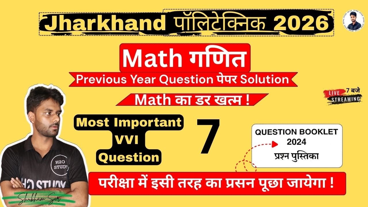 Jharkhand Polytechnic Entrance Exam Preparation 2026 Math|Jharkhand Polytechnic 2026 Math|H2O STUDY|