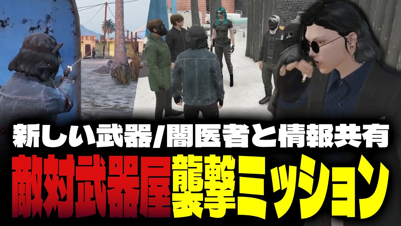 【ストグラ】武器屋襲撃の手伝いをする小峯れい【FOXRABBIT/小峯れい/ハイライト】