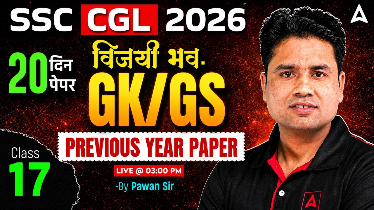 SSC CGL GK GS Classes 2026 | SSC CGL GK GS PYQ #17 | SSC CGL GK GS Practice Set | By Pawan Sir