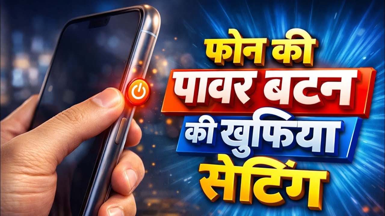 Power button se call end problem fixed | power button ki khufiya setting 2026 | MS Jadoun